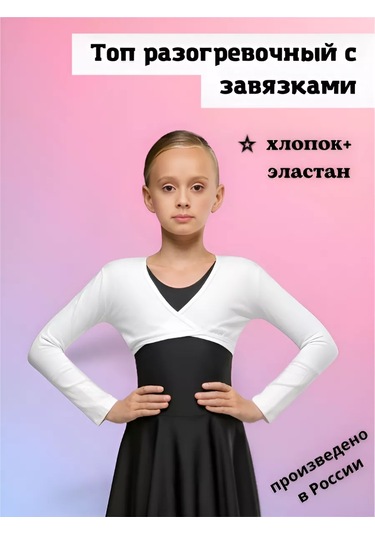 Artist Bağcıklı Spor Krop Top Bolero 82140037 Beyaz