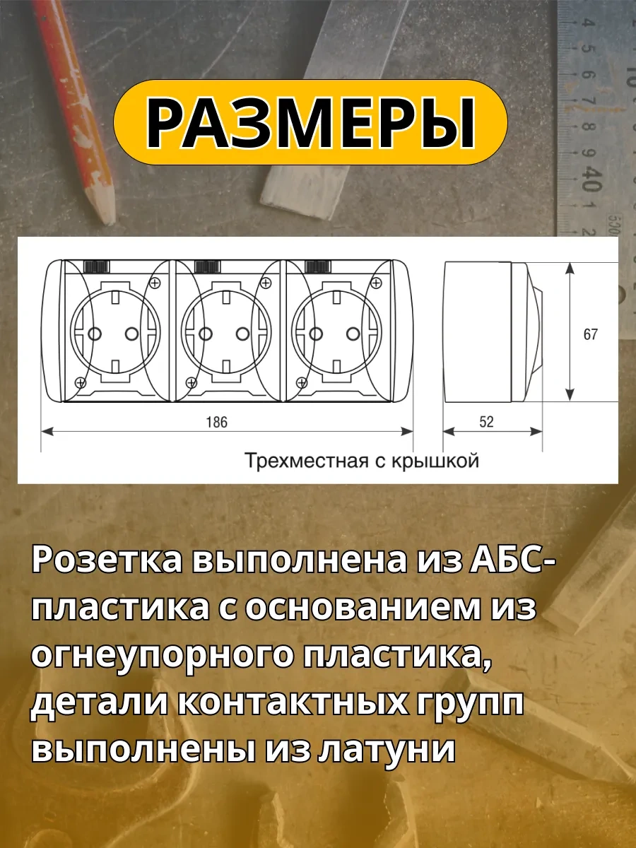 Unıversal Dış Mekan İçin Kapaklı Üçlü Priz 278809255 Ford
