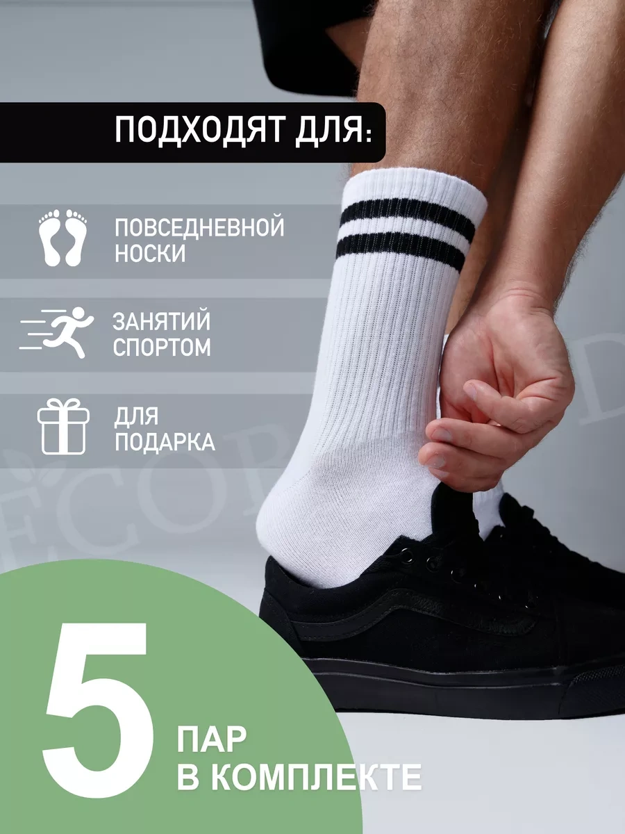 Ecobrand Spor Çorapları, Yüksek Ribana, Set 212137321 Beyaz