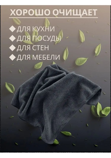 Oxhause Temizlik İçin Mikrofiber Bez Seti Siyahati 160425830 Siyah