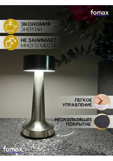 Fomax Masa Lambası 103806906 Gümüş