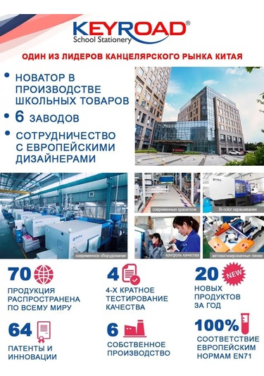 Keyroad Okul İçin Makas. Güvenli, Yuvarlatılmış Bıçaklara Sahip. 161109185