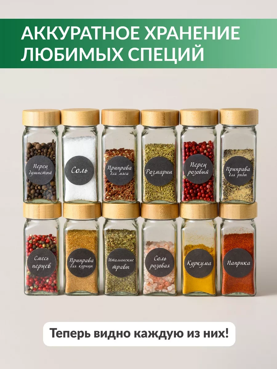 Shiny Kitchen Baharatlar Ve Soslar İçin Cam Kavanozlar 12 Adet. 165766451 Beyaz
