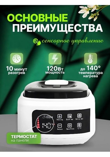 Soline Charms Kavanozlu Epilasyon Balmumu Eritici 471833216