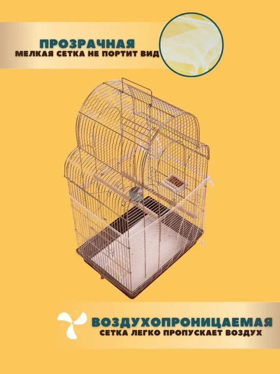 Petipet Papağan Kafesi İçin Ağ Kılıf 96344210