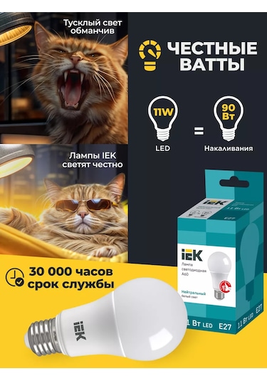 Iek Led Ampuller E27 11w 4000k Beyaz Işık 10'lu Paket 232944541