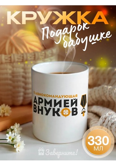 Zavernite Büyükanneye Hediye Doğum Günü Kupası 51952588 Gri