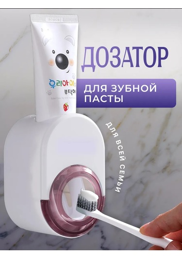 White Estate Home Duvara Monte Diş Macunu Sıkma Şişesi 330477906 Pembe