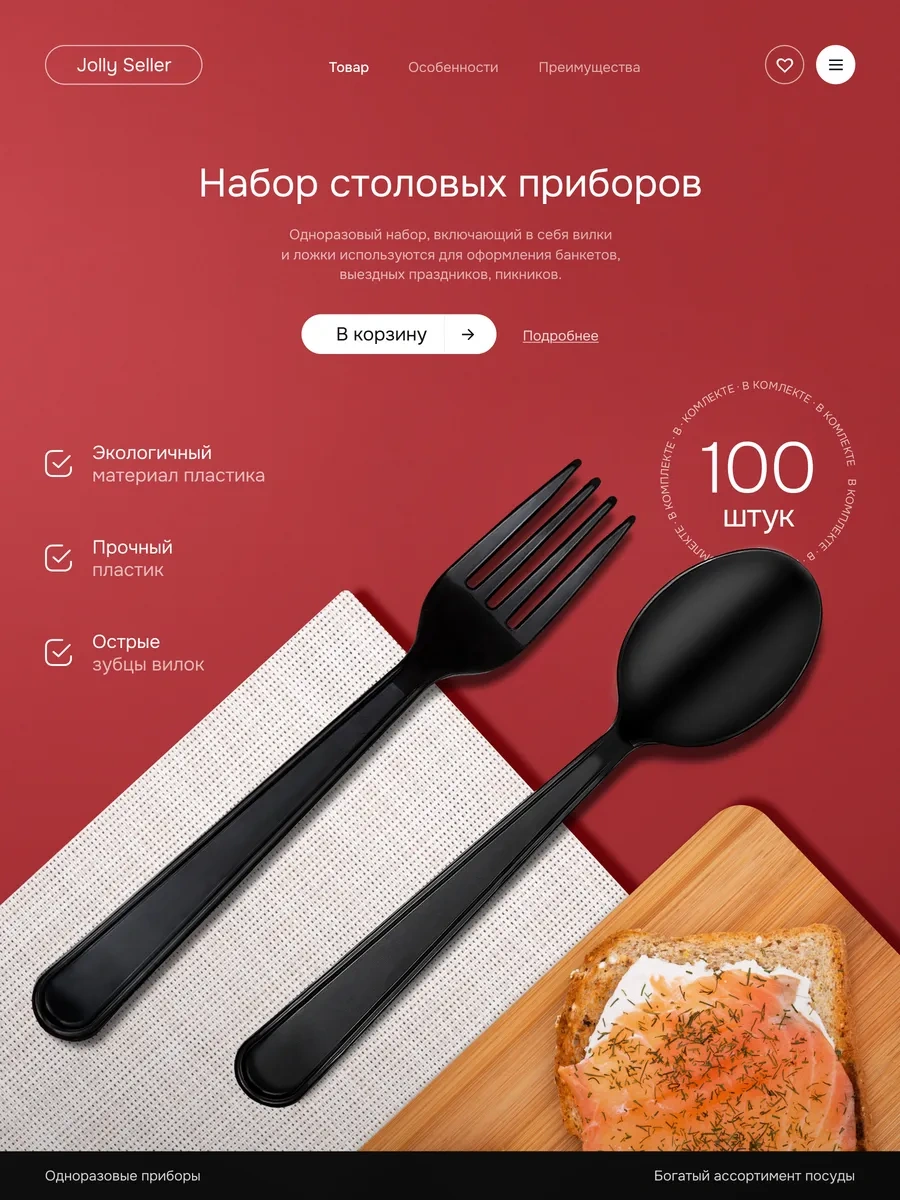 Jolly Seller Tek Kullanımlık Siyah Parti Çatal Ve Kaşık 100 Adet 216181171 100 adet