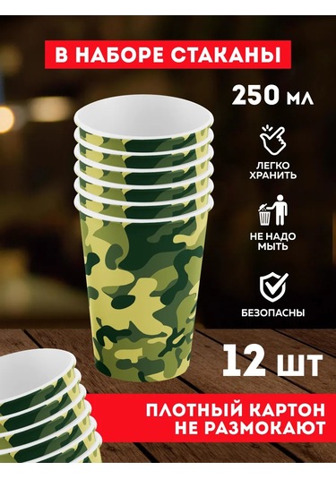 Onlybest Kamuflaj Dembel Tek Kullanımlık Masa Servisi Takımı 140987900 100 adet