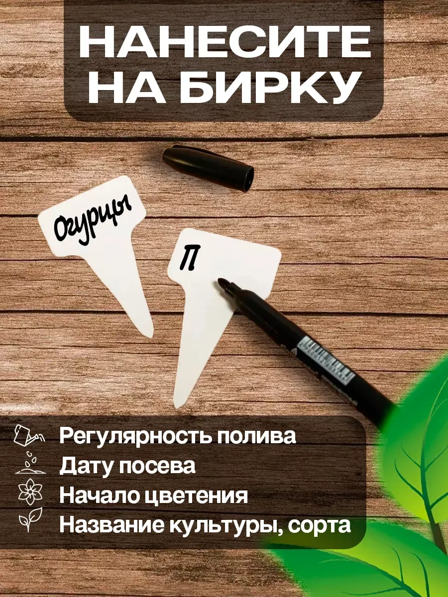 Domsadmarket Fide Ve Bitkiler İçin Bahçe Tabelaları 100 Ad 154102602