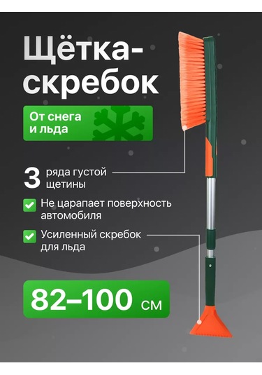 Li-sa Ayarlanabilir Kar Süpürgesi Ve Kazıyıcı 82-100 Cm 175074527