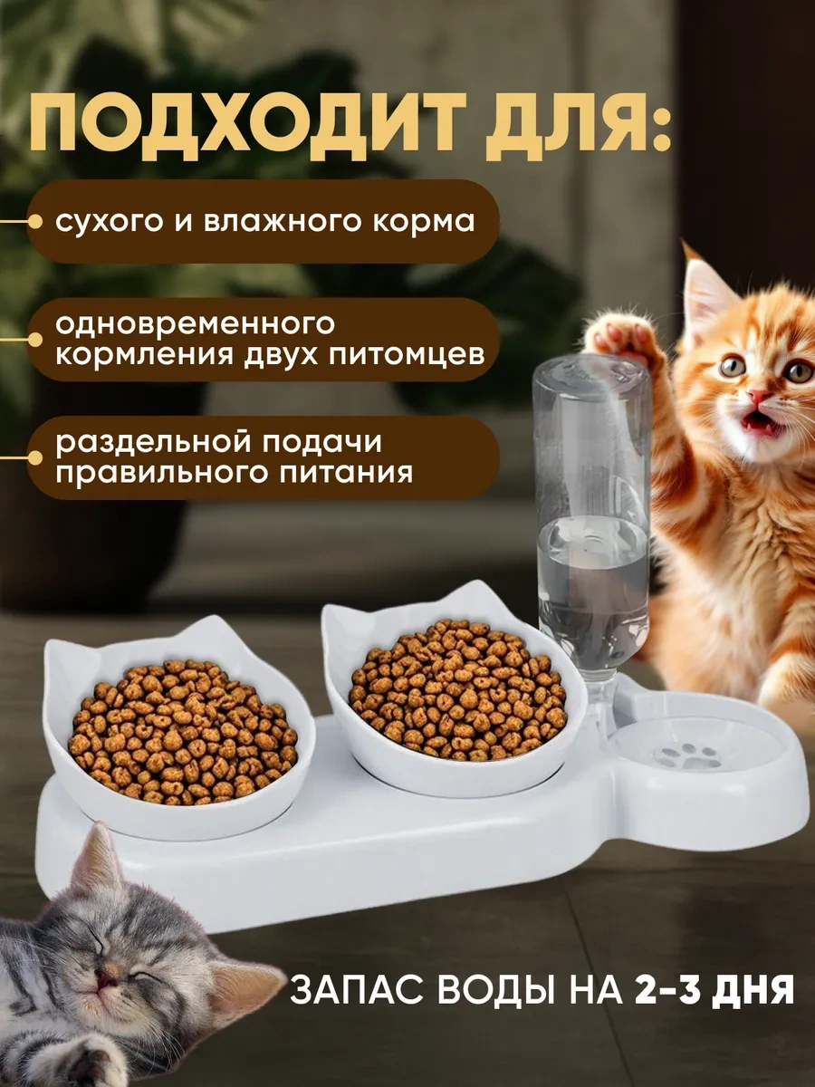 Rnb4pets Kediler Ve Köpekler İçin Çiftli Otomatik Sulama Bardakları 375964355