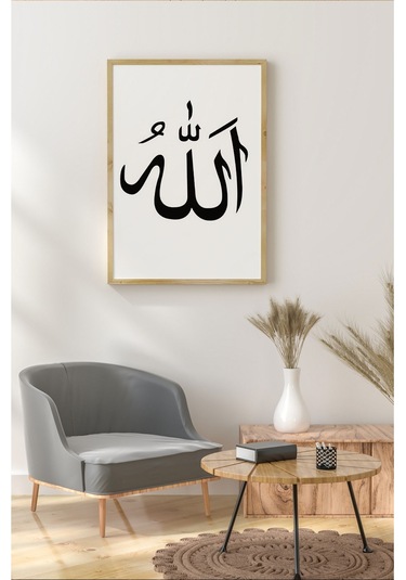 Ahşap Çerçeveli Mdf Tek Tablo İslami Tablo Kendi Tablo Setinizi Oluşturacağınız Liste 23 X 32 Çerçeveli 1026