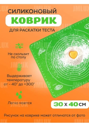 Jmlux Hamur Silikon Mat 147202373