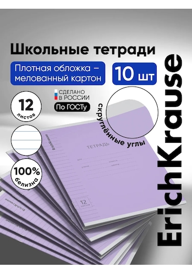 Erichkrause Kareli Defter 12 Yaprak 10 Adet 13951518