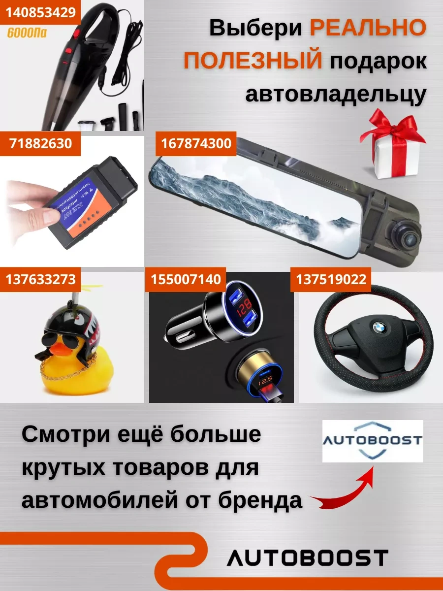 Autoboost Çekmeli 37-39 Direksiyon Kılıfı 175726952 Kırmızı