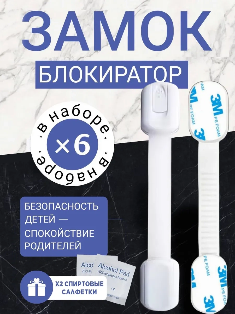 Kapılar Ve Dolap Çocuk Emniyet Kilidi 384383389 Beyaz