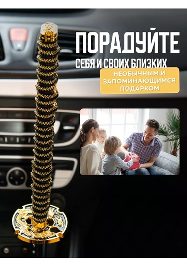 Necessary Car İtems Evrensel Dekoratif Katan Vites Kolu 191986327 Altın Rengi