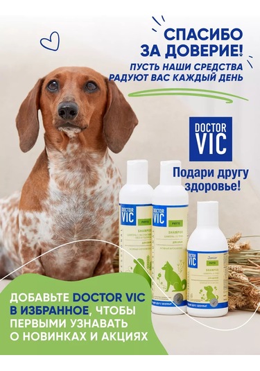 Doctor Vıc Köpekler İçin Yulaf Ve Buğday Ekstreli Şampuan. 239033180