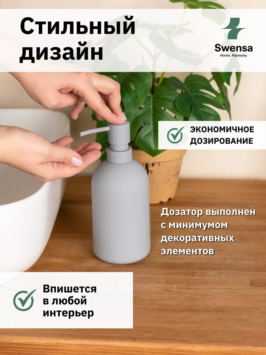 Swensa Gri Sıvı Sabunluk 211357047 Gri