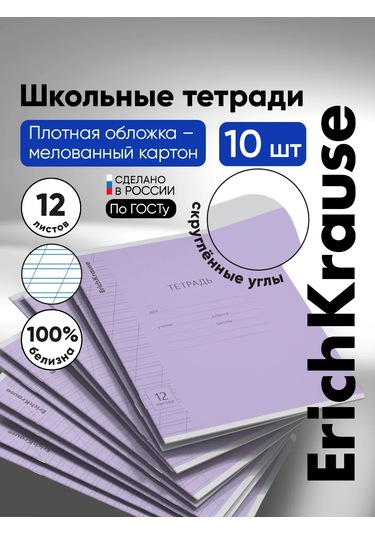 Erichkrause 10'lu Paket Eğik Çizgili Not Defteri 13951545