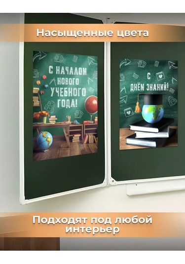 Posuta Bilgi Günü İçin Duvar Posterleri İç Mekan Dekorasyonu 443902576