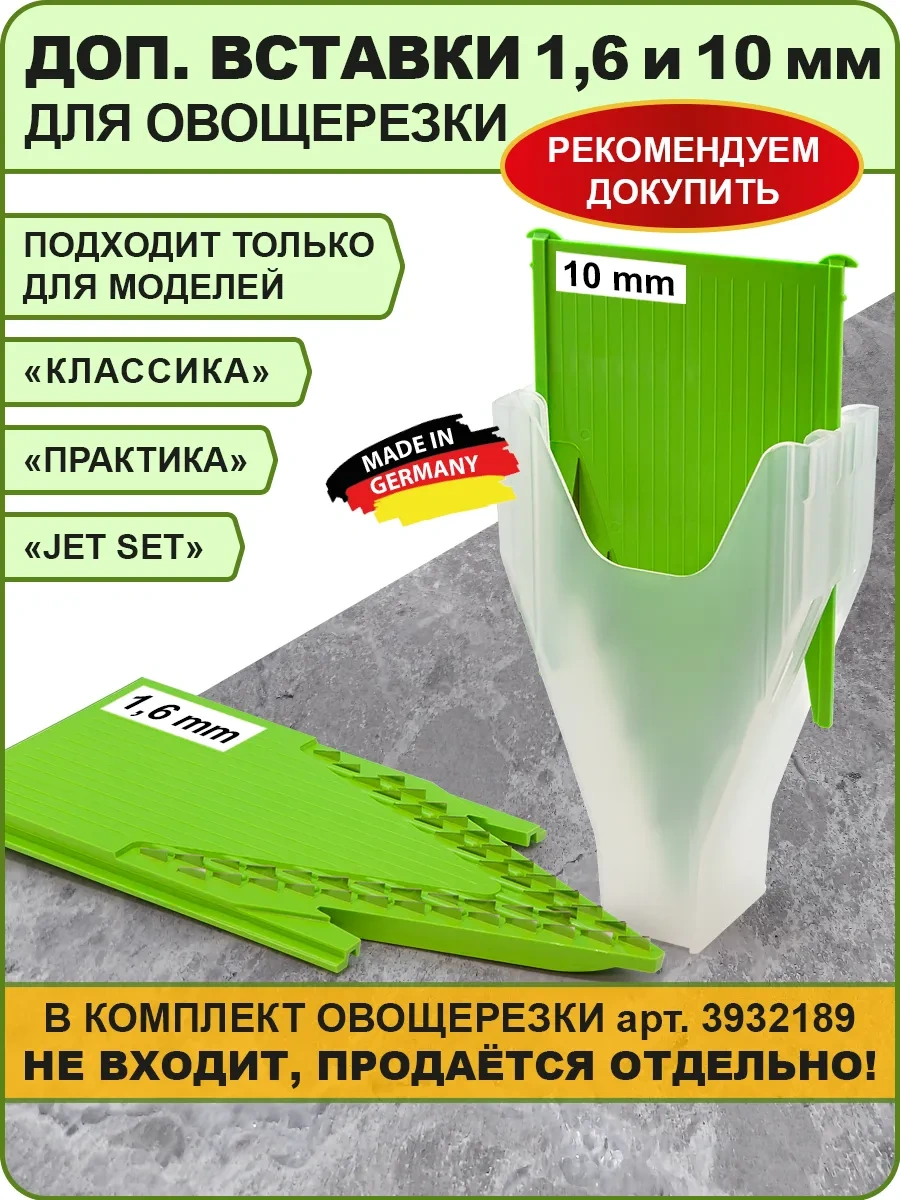 Borner Practica Sebze Doğrayıcı İçin 1,6 Ve 10 Mm Ek Bıçaklar 27906889 Mavi