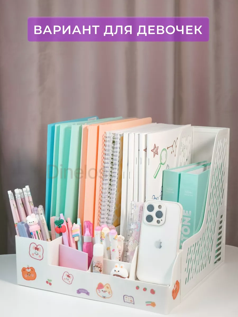 Dinelos Masaüstü Kırtasiye, Kitap Ve Ders Kitabı Organizatörü İçin Stand 115354632 Beyaz