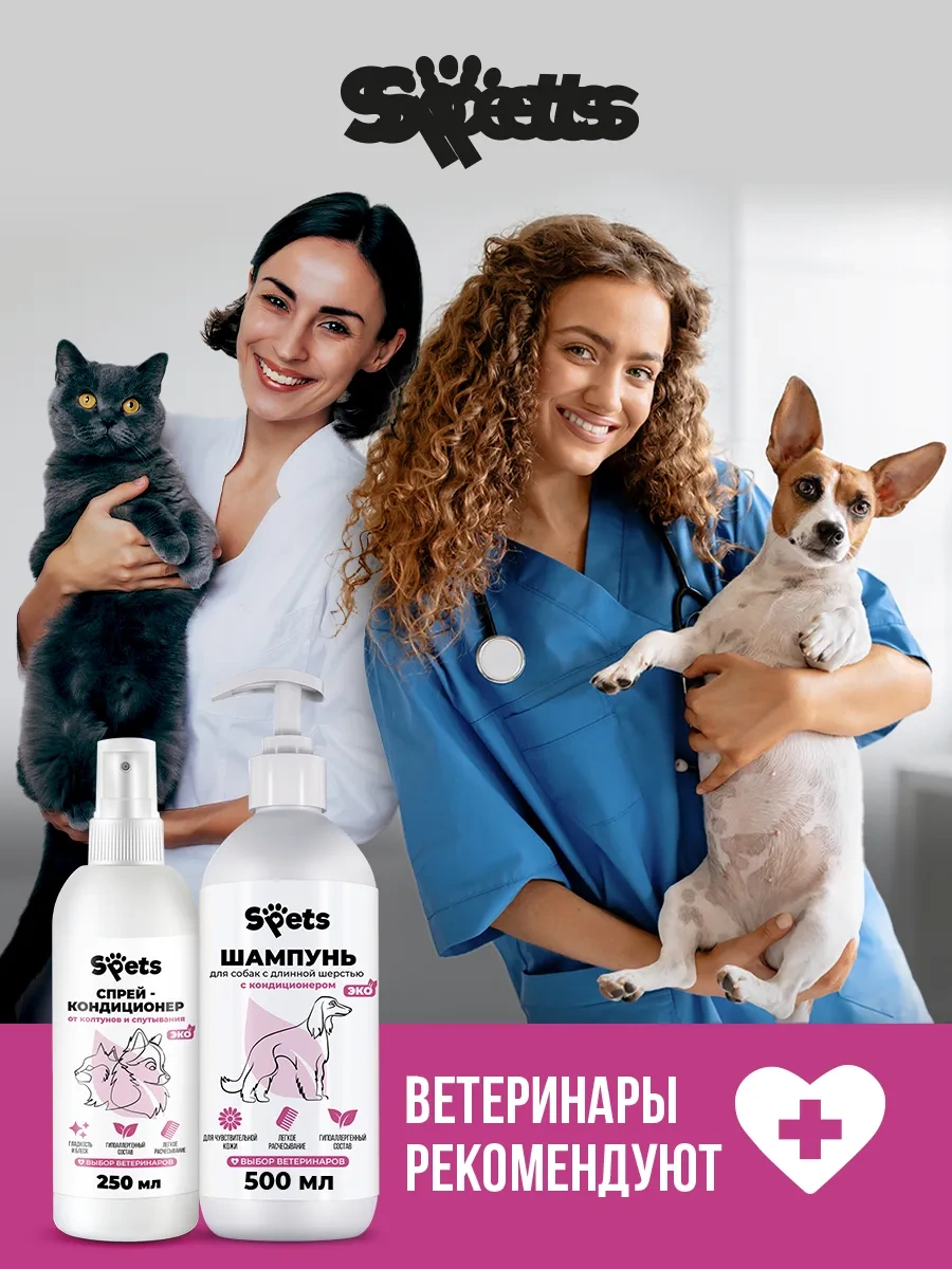 Spets Köpekler İçin Şampuan 500ml + Düğümleri Açan Sprey 250ml 258234892