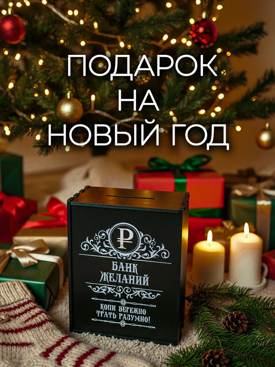 Svetlıtsa Podarkı 100.000'a Kadar Yazılı Büyük Ahşap Kum 166364061