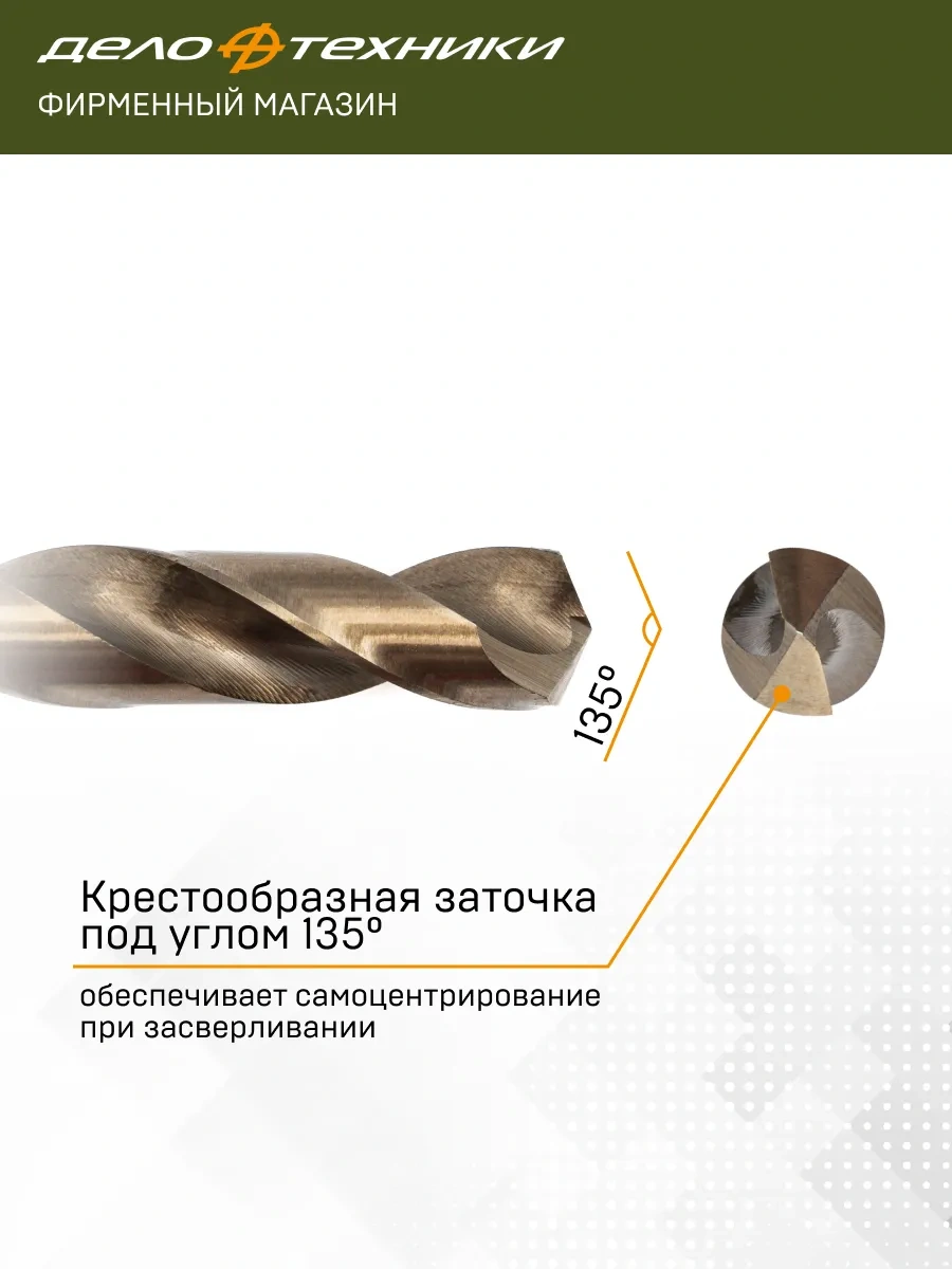 Delo Tehnıkı Metal Matkap Ucu Seti Cobalt %5 D1.5-6.5 Mm, 13 Parça, 211213 11430312