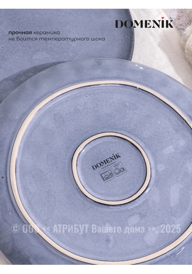 Domenik Toplamak Stone Skyline 26.3 Cm 2'li Yemek Tabağı Seti. 463420027 Açık Mavi