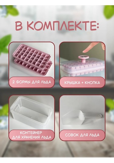 Cs Buz Kalıbı Kaplı 401091460 Pembe