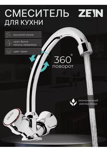 Zeın Mutfak Musluğu 145622690 Krom