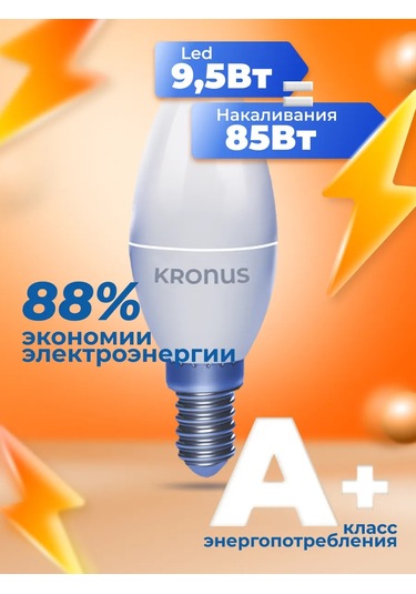 Kronus Ampul Mum, Sıcak Beyaz, 10 Adet. 272950580