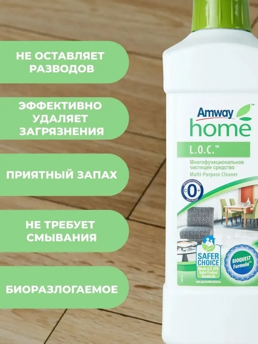 Amway Amway Loc Her Şey İçin Konsantre Ürün Amway 357056546