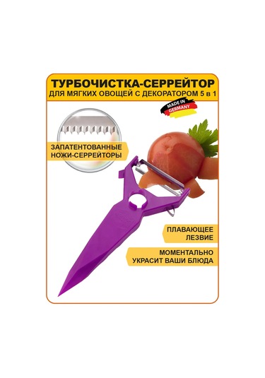 Borner 5'i 1 Arada Süsleyiciye Sahip Turçakiska-zerrajör Yumuşak Sebzeler İçin 482704888 Leylak