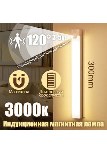 Youmex Usb Şarjlı Manyetik Led Lambası, Vücut Algılama, Dolap/odalar İçin, 300mm Sıcak Işık, Akıllı Gece Lambası Diğer