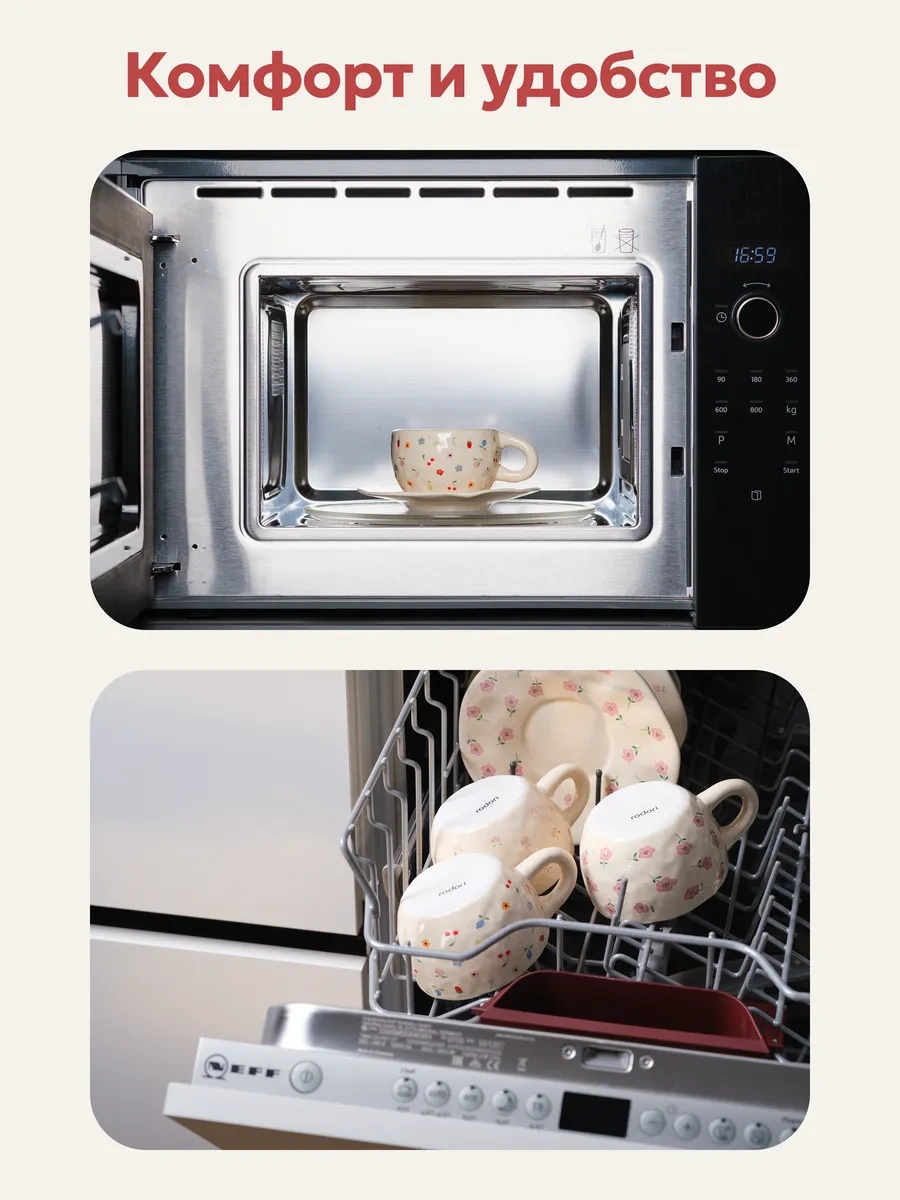 Rodori Çay Takımı Hediye: Fincan Ve Tabak 237218024 Bej