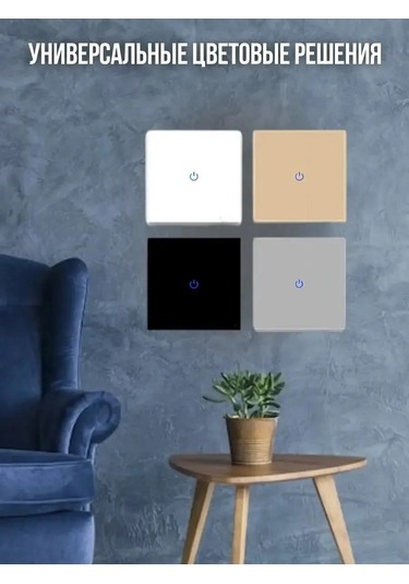 Ubaro Dokunmatik Tek Tuşlu Lamba Anahtarı 90660668