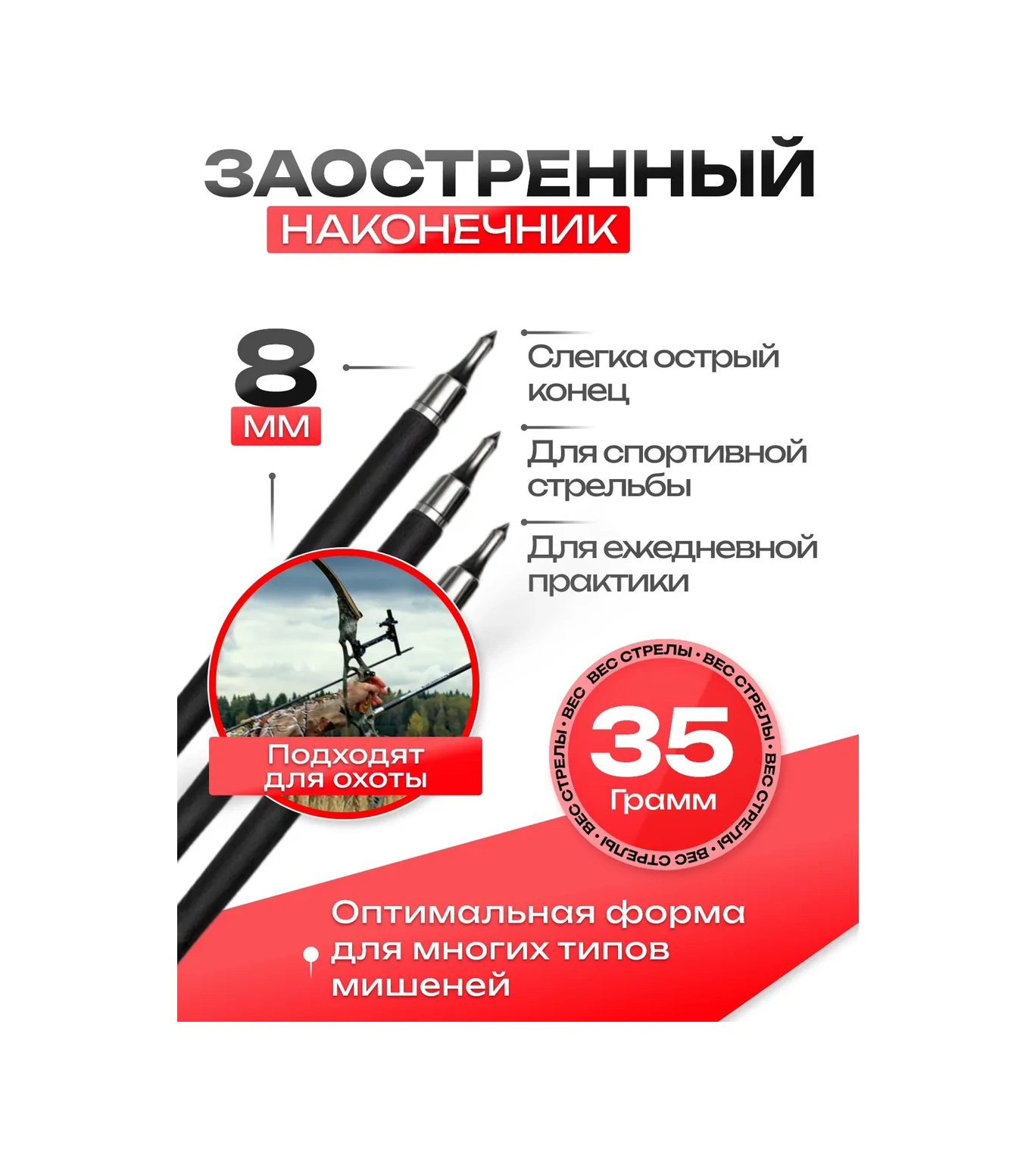 Not One Sport Karbon Ok İğnesi, 6 Adet. 439538076