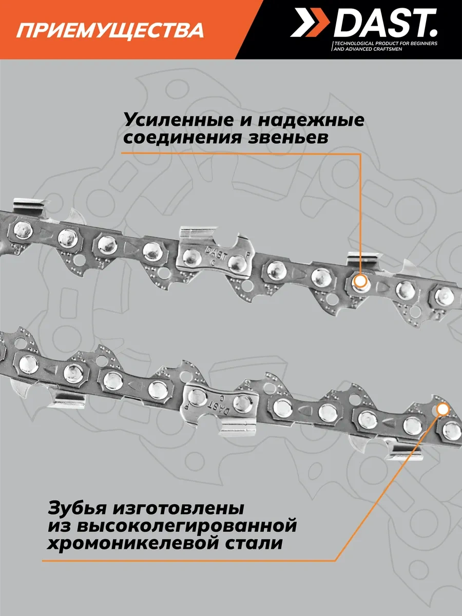 Dast. 56 Dişli Zincir 3/8" Adım 1.3 Mm 40 Cm Çipürチェーンソーカッター 256658668