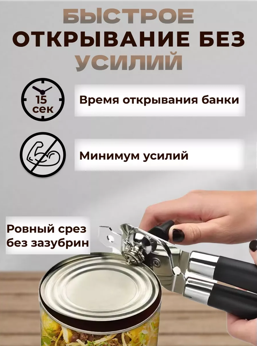 Deayak Konserve Kutuları Açacağı Konserve Bıçağı Açacağı 236198941 Siyah