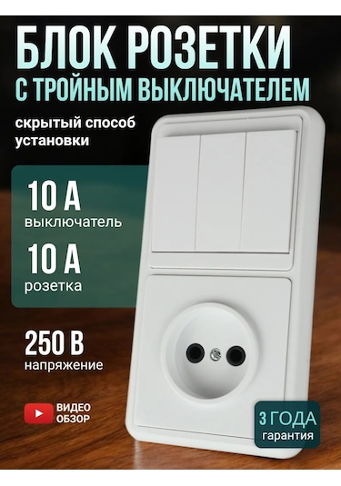 Tdmelectric Birleşik Kilitli Priz, 3 Düğmeli Anahtarlı, 1 Adet. 427443930