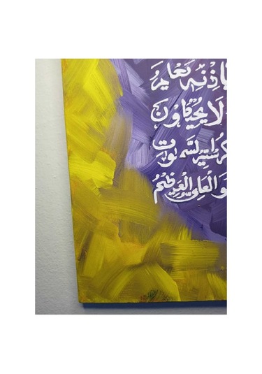 40 50 Ayetel Kursi Islami Tablo