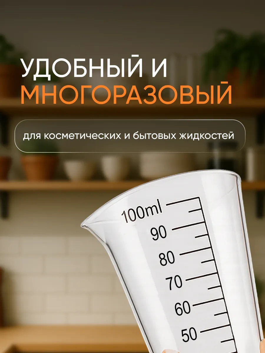 Maks Wıne Jigger İçin Ölçü Kabı Kokteyller İçin 100 Ml 421810183 Beyaz