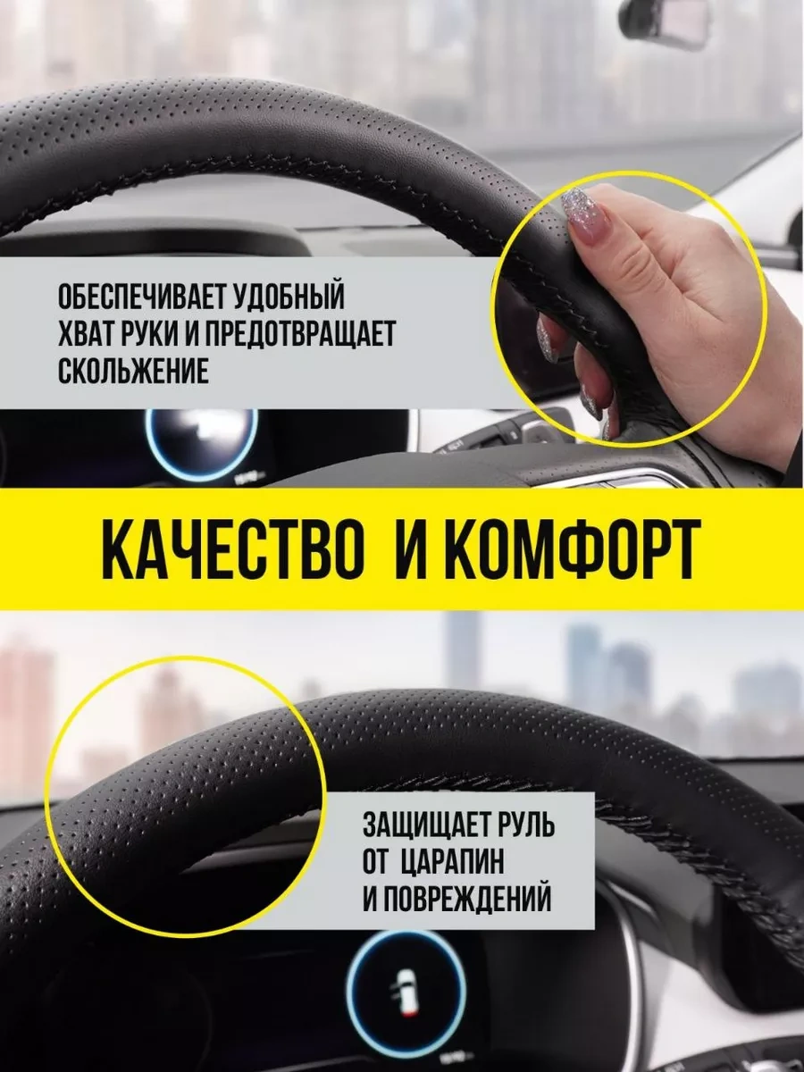 Feen Direksiyon İçin M 37-39 Cm Dikişli Örgü Kılıfı 114255767 Siyah