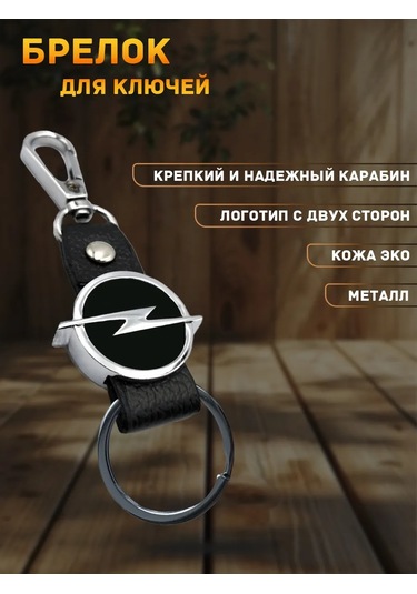 Prestıge Car Erkekler İçin Seti, Opel Araç Aksesuarları 160448079