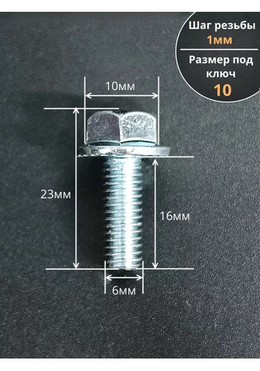 23 Bolta Krepez M6x16 Flanşlı Somun, 8.8 Kalite Sert Çelik, Dın6921 50 Adet . 168644032 Diğer